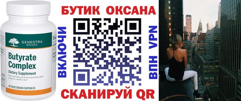 Бутират GHB  KRAKEN   Обоянь 