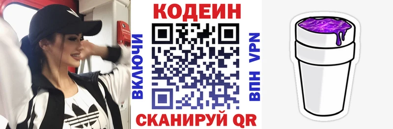 цены наркотик  Обоянь  блэк спрут онион  Кодеиновый сироп Lean напиток Lean (лин) 