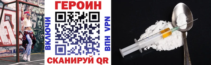 что такое   Обоянь  ГЕРОИН хмурый 