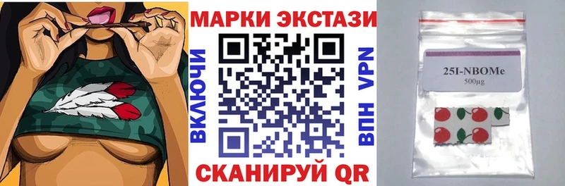 Марки N-bome 1,5мг Обоянь